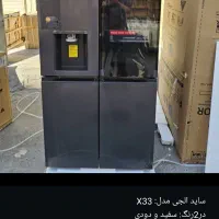یخچال فریزر اقساطی تامین اجتماعی کارمندان چک صیادی|یخچال و فریزر|اهواز, پردیس|دیوار