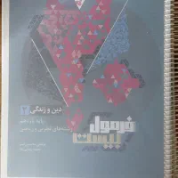 کتاب کار دسته دوم مناسب یازدهم ریاضی/تجربی...