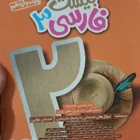 کتاب های کاملا نو مخصوص کنکوری ها با تخفیف ویژه|کتاب و مجله آموزشی|ایذه, |دیوار