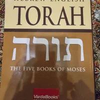 کتاب تورات
