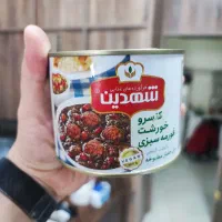 کنسرو قورمه سبزی شهدین ۴۸۰ گرم|خوردنی و آشامیدنی|تهران, گمرک|دیوار