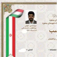 دوربین مداربسته، دزدگیر و هوشمندسازی + خدمات