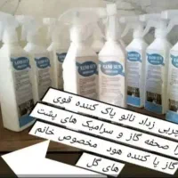 پک چربی زدا نانو|مواد شوینده و دستمال کاغذی|کوه چنار, |دیوار