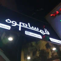 باریستا