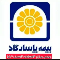 بیمه بازنشستگی کوتاه مدت