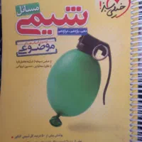 کتاب کمک درسی