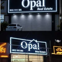 تابلوسازی چلنیوم کامپوزیت تابلو روان نئون چنلیوم