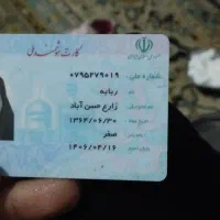 گمشده