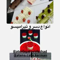 انواع کیک و کوکی و آیتم های یلدایی|خدمات پذیرایی، مراسم|کرمان, |دیوار