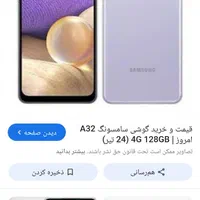گوشی a32 تمیز سالم در حد نو