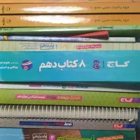 کتابهای کنکور