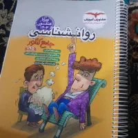 کنکوری کتاب|کتاب و مجله آموزشی|دوگنبدان, |دیوار