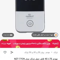 مودم جیبی زیر قیمت