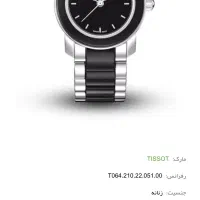 ساعت تیسوت زنانه اورجینال دست دوم