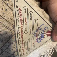 فرش ماشینییاس