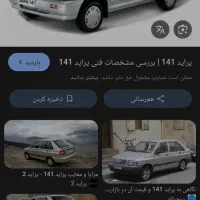 پراید ۱۴۱