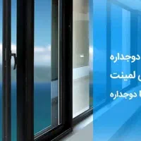 تولید درب و پنجره های دوجداره upvc و آلومینیوم|مصالح و تجهیزات ساختمان|قائم‌شهر, |دیوار