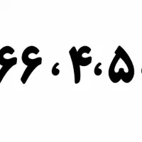 سیم کارت کد 6 رند