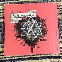 کتاب تست درک عمومی ریاضی و فیزیک هنر