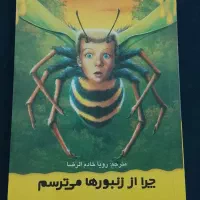 کتاب در حد نو نوجوانان