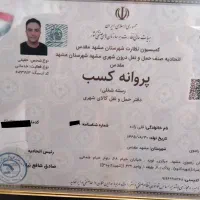 وانت بار وانت تلفنی نیسان باربری حمل اثاث منزل