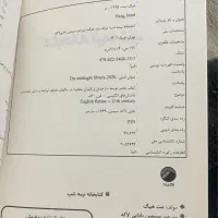 کتاب کتابخانه نیمه شب|کتاب و مجله آموزشی|بندرعباس, |دیوار
