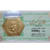 سکه پارسیان