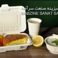 عمده و پخش ظروف یکبار مصرف