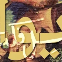 نیازمندراننده باخودروی سواری جهت جابه جایی محصولات