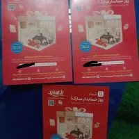 سه عددکارت تخفیف لوازم آرایشی رز سفید