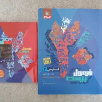 فرمول بیست فارسی۳ ۱۴۰۲