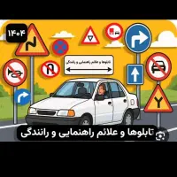 اخذ گواهینامه