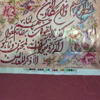 نیمه کاره|تابلو فرش|میاندوآب, |دیوار