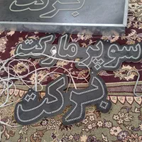 لامپ ال ای دی سوپر مارکت|لامپ و چراغ|اصفهان, ابر|دیوار