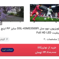 ال ای دی