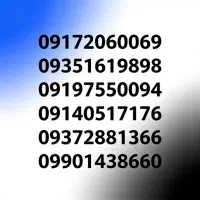 فروش سیم کارت رند