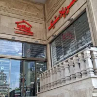 جذب فروشنده آقا