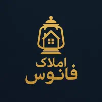 فروش منزل یک طبقه ۲۲۰ متر فاز یک معلم