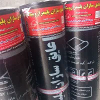 فروش ونصب ایزوگام عایق سازان ارومیه۴۴کیلویی