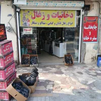 واگذاری مغازه دخانیات