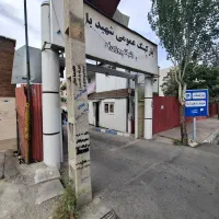 استخدام سرایدار و نگهبان جهت پارکینگ