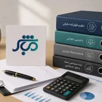 اظهارنامه ارزش افزوده  خدمات مالی و مالیاتی