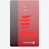 مدارک گمشده بنام سینا نیسی