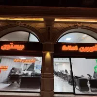 استخدام همکار اقا و خانم در مشاور املاک