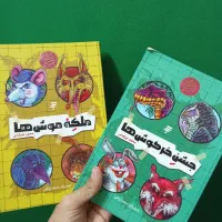 کتاب داستان