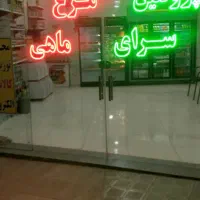 تابلو ال ای دی و دستگاه کارتخوان