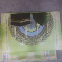 فیش حج عمره