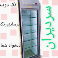 تولیدکننده برتر یخچال و فریزر در غرب خراسان|فروشگاه و مغازه|سبزوار, مدرس|دیوار