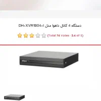 هارد دوربین