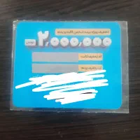 کارت تخفیف بیمه ثالث و بدنه